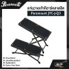 แท่นวางเท้ากีตาร์คลาสสิค Paramount JYC-J-Q3 ที่วางเท้ากีตาร์ , แท่นเหยียบเล่นกีตาร์ , ที่เหยียบกีตาร์ , Guitar Foot Stool