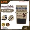 เอฟเฟคกีต้าร์ไฟฟ้า แบบก้อนเสียงแตก ดิสทรอชั่น/โอเวอร์ไดร์ฟ Pedal Effect Guitar ROCK RDO-1 Distortion/Overdrive สินค้าใหม่แท้ รับประกัน 1 ปี