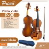 ไวโอลิน Prima Violin P-98 ขนาด 4/4 ไม้หน้าสปรูซแท้ ไม้หลังและข้างเมเปิลแท้ แถมกระเป๋าผ้าบุกันกระแทก หย่อง สาย คันชัก และยางสน