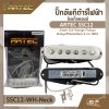 ปิ๊กอัพกีต้าร์ไฟฟ้า ซิงเกิ้ลคอยล์ ARTEC SSC12 Single Coil Vintage Pickups Bridge/Middle/Neck สี ขาว (WH)