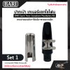 ปากเป่า เทเนอร์แซกโซโฟน ปากเป่าพลาสติก+ที่รัดลิ้น+ฝาครอบเหล็ก BARI Esprit Tenor Saxophone Mouthpiece Kit