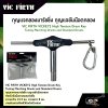 กุญแจกลองมาร์ชชิ่ง กุญแจขันน๊อตกลอง VIC FIRTH VICKEY2 High Tension Drum Key Tuning Marching Drums and Standard Drums