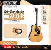 YAMAHA FX370C พร้อมส่ง กีตาร์โปร่งไฟฟ้ายามาฮ่า รุ่น FX370C แถม Standard Guitar Bag กระเป๋ากีตาร์รุ่นสแตนดาร์ด