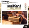 YAMAHA THR10II WIRELESS Amplifier แอมป์กีต้าร์ ยามาฮ่า รุ่น THR10II WIRELESS มีผ่อน 0%