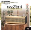 YAMAHA THR30II WIRELESS Amplifier แอมป์กีต้าร์ ยามาฮ่า รุ่น THR30II WIRELESS Amplifier มีผ่อน 0%