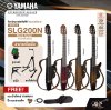 Yamaha Silent Guitar SLG200N ยามาฮ่า ไซเลนท์กีต้าร์โปร่งไฟฟ้า สายเอ็น