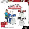 กลองชุดเด็ก 3 ใบ พร้อมอุปกรณ์ครบชุด TJW HE133-P3 Junior Drum Set 3 Pieces