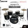 กลองชุด 5 ใบ สำหรับนักดนตรีและออกงานบนเวที พร้อมอุปกรณ์ครบชุด DREAM DBP-1022 (ขอบโครเมี่ยม) Drum Set 5 Pieces