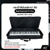 Bag Keyboard 61 Key