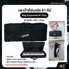Bag Keyboard 61 Key