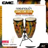 กลองทอมบ้า CMC CM-078 Conga ลายผ้ามัดย้อม ขนาด 10 นิ้ว , 11 นิ้ว พร้อมขาตั้งอย่างดี แถมไม้ตีกลอง , กุญแจกลอง
