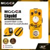 เอฟเฟคกีต้าร์ไฟฟ้า แบบก้อน เสียงเฟสเซอร์  (แนวหมอลำ,เสียงพิณ) MOOER Liquid Digital Phaser Effect Pedal สินค้าใหม่แท้ รับประกัน 1 ปี