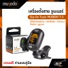 เครื่องตั้งสาย จูนเนอร์ ใช้ได้ทั้งกีต้าร์โปร่ง,กีต้าร์ไฟฟ้า,กีต้าร์เบส,ไวโอลิน,อูคูเลเล่ Clip On Tuner MUSEDO T-3 แถมถ่านและคู่มือ