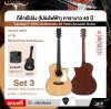 กีต้าร์โปร่ง (โปร่งไฟฟ้า) คาราบาว 40 ปี ทรง GA คอเว้า 41 นิ้ว ไม้หน้าแท้ Top Solid Spruce Carabao F-10GC Anniversary 40 Years Acoustic Guitar