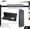 ฮาร์ดเคส กระเป๋ากีต้าร์ไฟฟ้า ทรงสี่เหลี่ยม วัสดุไม้หุ้มสีดำ ภายในบุผ้ากำมะหยี่ Fortis JS-E501 Electric Guitar Hard Case