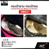 กระเป๋าฉาบ กระเป๋าแฉ กระเป๋าใส่ฉาบ 20 นิ้ว ผ้าร่ม บุโฟมหนา กันกระแทกได้ Cymbal Soft Case Makana I’m Drumer DM021