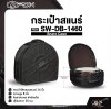 กระเป๋าสแนร์ กระเป๋าใส่กลองสแนร์ 14 นิ้ว ความสูง 8 นิ้ว กึ่งฮาร์ดเคส ผ้าอัดแข็ง บุโฟมหนา 30 มม. PDH Snare Case  SW-DB-1460