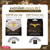 สายกีต้าร์ไฟฟ้า คาราบาว 40 ปี CARABAO Electric Guitar Strings Anniversary 40 Years