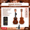 Ukulele CARABAO 40 Years