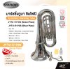 มาร์ชชิ่ง ทูบา ซิมโฟนี Symphony Marching Tuba JYTU-E170N (Nickel Plate)/ JYTU-E170S (Silver Plate)