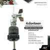 หัวล็อคไฮแฮท ตัวล็อคไฮแฮทฝาบน รูขนาด 8 มม. ชุบโครเนียมอย่างดี DEX LHQ-2 Hihat Clutch (ราคาต่อ 1 อัน )