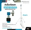 หัวล็อคไฮแฮท ตัวล็อคไฮแฮทฝาบน รูขนาด 8 มม. อลูมิเนียมอัลลอยด์อย่างดี DEX LHQ-1 Hihat Clutch (ราคาต่อ 1 อัน ขายคละสี)