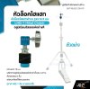 หัวล็อคไฮแฮท ตัวล็อคไฮแฮทฝาบน รูขนาด 8 มม. อลูมิเนียมอัลลอยด์อย่างดี LHQ-1 Hihat Clutch (ราคาต่อ 1 อัน ขายคละสี)