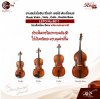 ยางสนไวโอลิน วิโอล่า เชลโล่ ดับเบิ้ลเบส ก้อนสี่เหลี่ยม สีแดง พร้อมกล่องลายไม้ Rosin Violin , Viola , Cello , Double Bass LETO No.8011