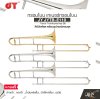 ทรอมโบน อัลโตทรอมโบน คีย์บีแฟลต พร้อมอุปกรณ์ครบชุด JY JYTB-E100 Alto Trombone key Bb