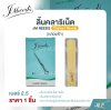 ลิ้นคลาริเน็ต JM REEDS Clarinet Reeds (กล่องฟ้า) (ราคา 1 ชิ้น)