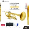 ทรัมเป็ต แตรทรัมเป็ต บีแฟลต สีทอง พร้อมอุปกรณ์ครบชุด Golden Cup JY-1401 (Lacquer Finish) Bb Trumpet