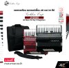 แอคคอเดียน แอคคอร์เดี้ยน 48 เบส 34 คีย์ แถมสายสะพายและกระเป๋า Accordion Golden Cup JH2005 48 Bass 34 Key 5 Registers