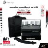 แอคคอเดียน แอคคอร์เดี้ยน 48 เบส 34 คีย์ แถมสายสะพายและกระเป๋า Accordion Golden Cup JH2005 48 Bass 34 Key 5 Registers