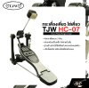 กระเดื่องเดี่ยว โซ่เดี่ยว TJW HC-07 Drum Pedal Single Chain