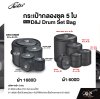 Fortis D&J Drum Set Bag