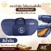 กระเป๋าขิม ใส่ขิมทรงผีเสื้อ ผ้าร่มไม่มีฟองน้ำ ขนาด 80 x 35 x 13 ซม. สยามดนตรีไทย