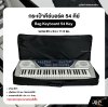 Bag Keyboard 54 Key