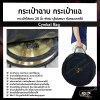 กระเป๋าฉาบ กระเป๋าแฉ กระเป๋าใส่ฉาบ 20 นิ้ว Cymbal Bag ผ้าร่ม บุโฟมหนา กันกระแทกได้