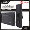 กระเป๋าเปียโนไฟฟ้า กระเป๋าคีย์บอร์ด 76-88 คีย์ JUDY JC-2-88-BK Bag Digital Piano Keyboard 76-88 Keys ขนาด 138 x 45 x 16 ซม. ผ้ากันน้ำ บุโฟมหนา 12 มม. กันกระแทก