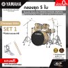 กลองชุด 5 ใบ Acoustic Drum Set YAMAHA RYDEEN (RDP2F5) + ชุดขาตั้ง Hardware HW680W + กระเดื่องเดี่ยว  อุปกรณ์เสริมฉาบแฉและเก้าอี้