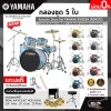 กลองชุด 5 ใบ Acoustic Drum Set YAMAHA RYDEEN (RDP2F5) + ชุดขาตั้ง Hardware HW680W + กระเดื่องเดี่ยว  อุปกรณ์เสริมฉาบแฉและเก้าอี้