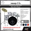 VIVID JB-2211B STAGE SERIES Drum Set 5 Pieces