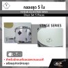 กลองชุด 5 ใบ สำหรับนักดนตรีและออกงานบนเวที พร้อมอุปกรณ์ครบชุด VIVID JB-2211B STAGE SERIES Drum Set 5 Pieces