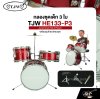 กลองชุดเด็ก 3 ใบ พร้อมอุปกรณ์ครบชุด TJW HE133-P3 Junior Drum Set 3 Pieces