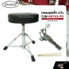 กลองชุดเด็ก 3 ใบ พร้อมอุปกรณ์ครบชุด TJW HE133-P3 Junior Drum Set 3 Pieces