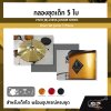 กลองชุดเด็ก 5 ใบ สำหรับเด็กโต พร้อมอุปกรณ์ครบชุด VIVID JBJ-1049A JUNIOR SERIES Drum Set Junior 5 Pieces