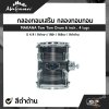 กลองทอมเสริม กลองทอมทอม ขนาด 6 นิ้ว 4 หลัก ไม้ Basswood MAKANA Tom Tom Drum 6 inch , 4 lugs
