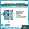 กลองทอมเสริม กลองทอมทอม ขนาด 8 นิ้ว 5 หลัก  GR Tom Tom Drum 8 inch , 5 lugs