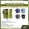 กลองทอมเสริม กลองทอมทอม ขนาด 8 นิ้ว 5 หลัก  GR Tom Tom Drum 8 inch , 5 lugs