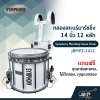 กลองสแนร์มาร์ชชิ่ง 14 นิ้ว 12 หลัก Symphony Marching Snare Drum JBMPZ-1412 แถมชุดอาร์มสะพาย , ไม้ตีกลอง , กุญแจกลอง